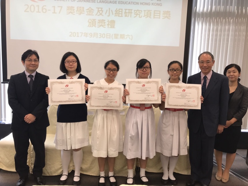 高中日语课程同学获「香港日本语教育研究会」颁发奖学金